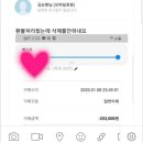 김순환 | 중고나라사기꾼한테 돈돌려받은 후기