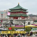 햄튼타워 | 중국 시안 여행 종루 차지티 CHAGEE 회족거리 시안 성벽 남문 기념품 추천