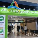 4차 산업혁명과 스마트 팜 이미지