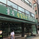 유진손칼국수 네이버블로그