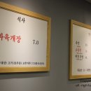 깡장양곱창 이미지