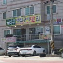 곰바우생선구이맛집