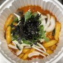 떡볶이초등핫교울산 | 울산 무거동 떡볶이 맛집 [떡볶이초등핫hot교] 추천!!!