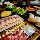 식송한우마을 이미지