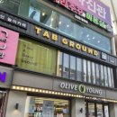 탭그라운드 이미지
