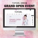 탑걸, 온라인 유통 강화 &#39;공식 브랜드몰 오픈&#39;