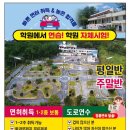 위미3리 마을회관 이미지