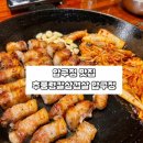 압구정-270 | 칼삼겹살 맛집 [추풍령칼삼겹살 압구정점] 불판까지 완벽한 고깃집 후기