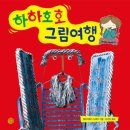 한길여행 이미지