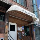 삭주로1 | [춘천] 일과사랑 _ 내돈내산 춘천 양식집 후기 / 파스타, 뇨끼 찐맛집 추천