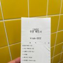 스텔라떡볶이인천루원시티점