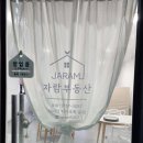 남원주두산위브공인중개사사무소 이미지