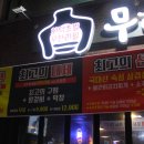무한겹살9900구땡 네이버블로그