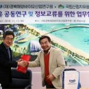 재단법인경북바이오산업연구원