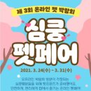 심쿵펫 이미지