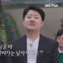 (스포) 나는솔로 24기 옥순 결말 이미지