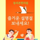 동의본한의원 이미지