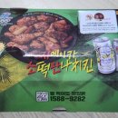 비비큐향남스타점 이미지
