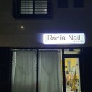라니아네일 - 청주시 흥덕구 봉산1길 20-7 | 라니아네일