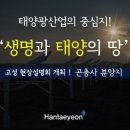 황등 태양광발전소 이미지