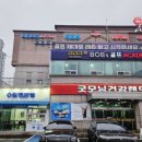 굿모닝건강랜드 이미지