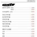 오월이자카야