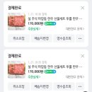 대찬식품 | 예비 시댁 남자친구 부모님 명절 선물 마장동 한우 택배 대찬한우 내돈내산 후기