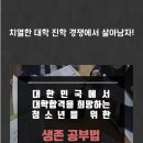 꿈이있는교육동성