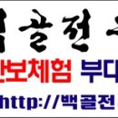 사단방문시 차량부착용 현수막(전지부 동일)-각지부 사무국장님 필독- 이미지