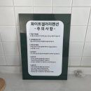 화이트펜션 | 강화도 독채펜션 단체 여행으로 추천 방 3개 아기와 다녀온 화이트갤러리펜션 B 내돈내산 후기