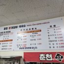 춘천참닭갈비막국수연수점 이미지