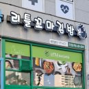 리틀꼬마김밥안양 이미지
