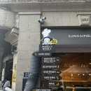 성심당 대전역점4 | 성심당 임산부 프리패스 후기 (본점, 케익부띠끄, 대전역점)