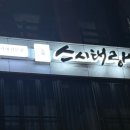 스시태 이미지