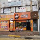 (주)그남자네식품
