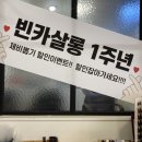 빈카살롱 이미지