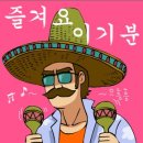 송정 해수락 이미지