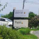 늘봄파파