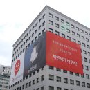 대형 현수막 걸린 박근혜 캠프 이미지