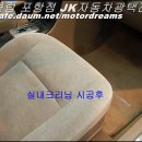 JK자동차광택