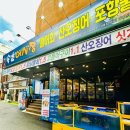 속초오징어시장 구의역직영점 이미지