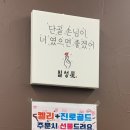 일성옥 이미지