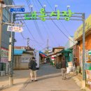 교동시장 공중화장실 이미지