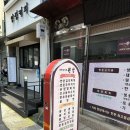 전통음식점원양