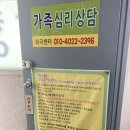 가족심리상담지도사 | 강서구 화곡동 우장산역 심리상담센터 ‘가족심리상담센터’에서 부부상담 솔직후기