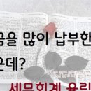 세무회계율림최현준세무사