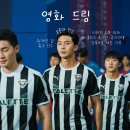 영화 드림 등장인물, 줄거리, 결말, 명대사