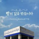 파리바게뜨이천 이미지