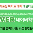 포레스트(단지내)공인중개사사무소 이미지