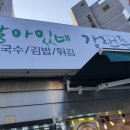 살아있네강랜푸드 이미지